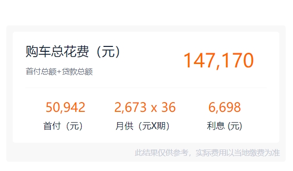 速腾多少钱 2023款新车售价12.79万元(分期首付5.09万元)