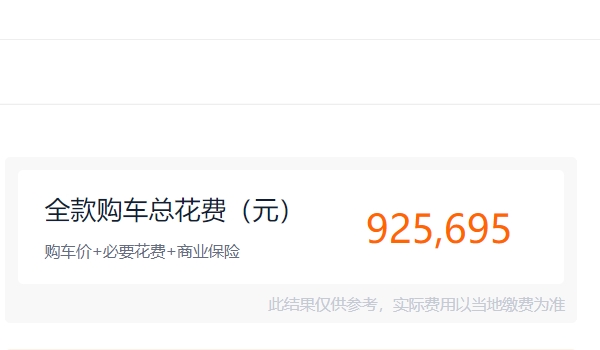 奥迪a8多少钱 新车售价82.98万元(全款落地92.56万元)
