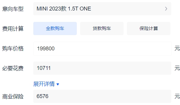 宝马mini多少钱 新车起步价格19.98万元(36期月供4176元)