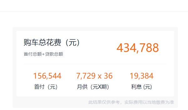 野马多少钱 2022款新车售价36.98万元(分期首付15.65万)