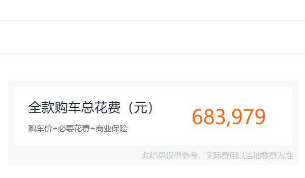 宝马x5多少钱 新车售价61.20万元(全款落地68.39万元)