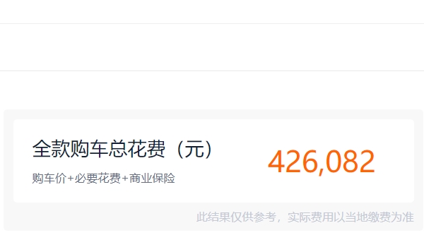 奥迪a5多少钱 售价37.98万元起(全款落地42.60万元)