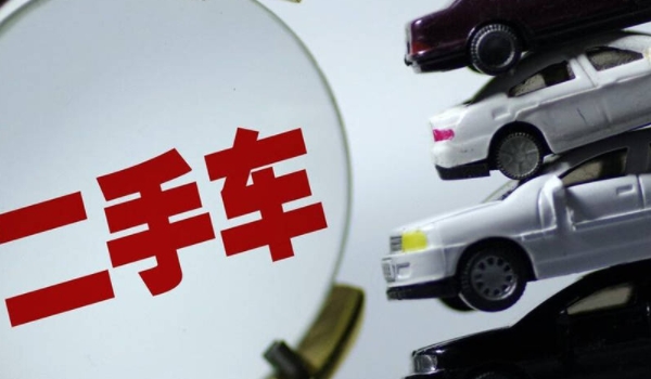 车子过户要多少钱 过户费用是200元起(车辆性质不同过户费用不同)