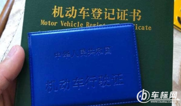 车辆过户需要多少钱 200元到800元之间(根据排量大小收取费用)