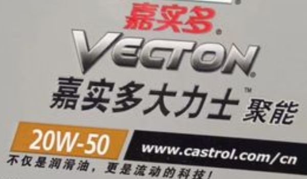 嘉实多机油怎么样 质量好、性能优、润滑性好(优质机油品牌)