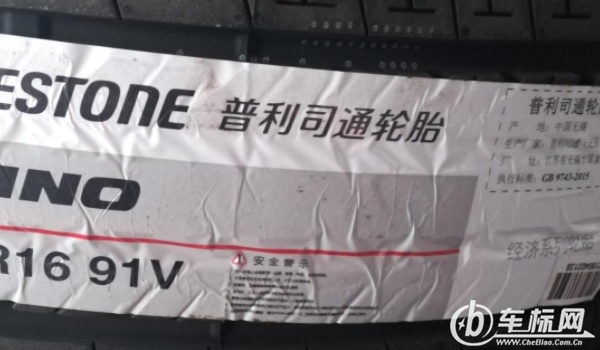 普利司通轮胎怎么样 耐磨性好,抓地力强、排水性好的轮胎
