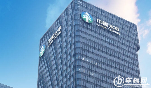 太平保险怎么样 很不错的一家保险公司(中央金融企业)