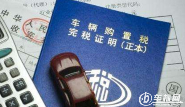 车辆购置税怎么算 需要根据计税价格乘以10%来进行计算(必须缴纳)