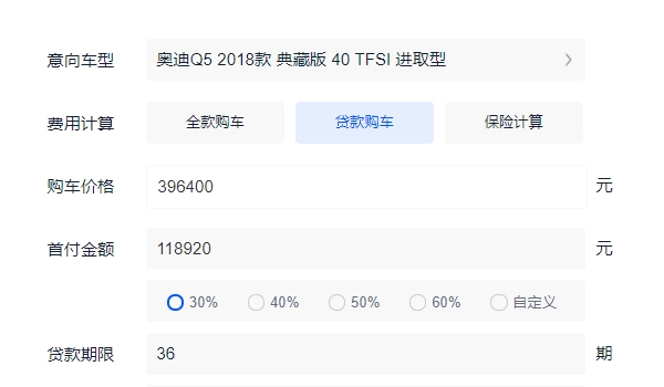 奥迪q5多少钱 新车裸车售价39.64万(2.0T涡轮增压动力充足)