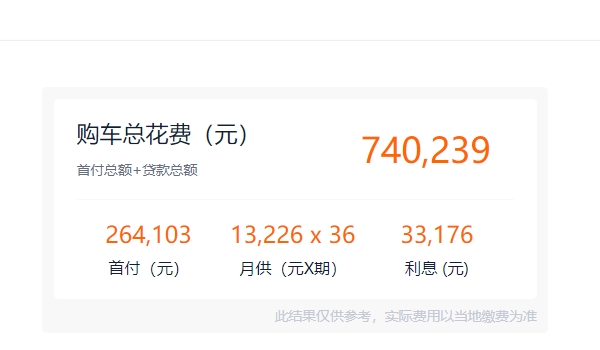 奥迪q7多少钱 新车售价63.28万(分期首付26.41万元)