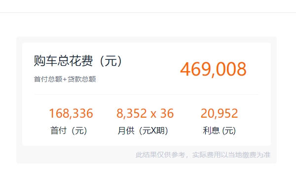 宝马x3多少钱 新车售价39.96万元(分期首付16.83万元)