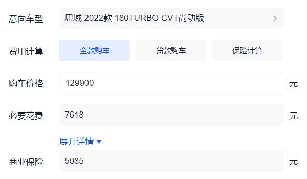 思域多少钱 新车起步售价12.99万元(全款落地14.26万元)