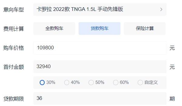 卡罗拉多少钱 新车售价10.98万元(分期首付为4.43万元)