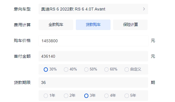 r6多少钱 2022款新车售价145.38万(分期首付60.35万元)