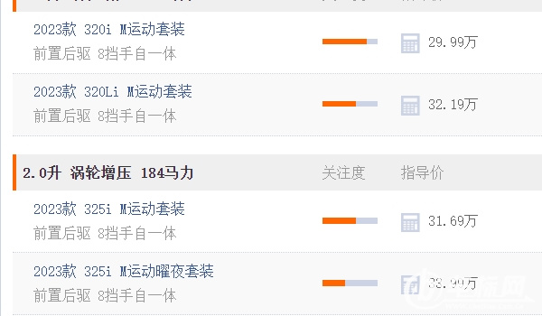宝马3系多少钱 新车起步售价29.99万(全款落地32.38万元)