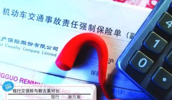 小车交强险一年多少钱 私家车和机关车950元(营运1800元、企业1000元)