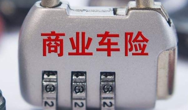 新车保险多少钱 2000元到5000元(根据选择的保险类型确定)