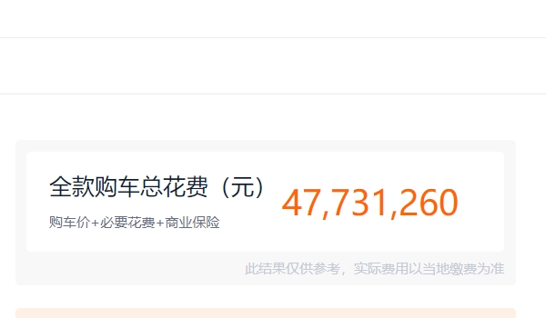 布加迪多少钱 布加迪威航售价4300万元起(全款落地4773.12万元)