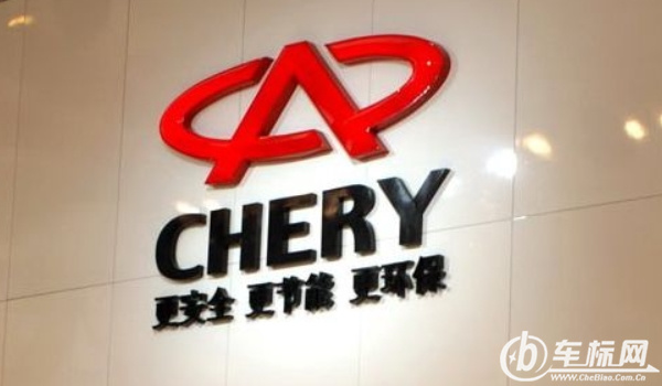 奇瑞汽车怎么样 旗下车型品质高、自主动力研发马力充足(价格合理)