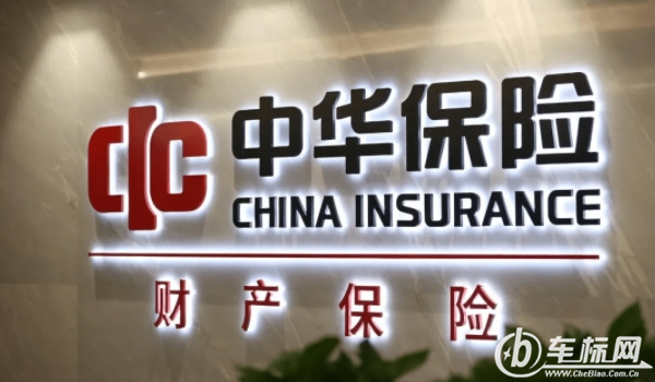 中华联合保险怎么样 理赔速度快、国有公司安全可靠(综合实力强)