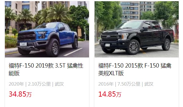 福特f150二手车价格及图片 仅需要14万(表显里程7.5万公里)