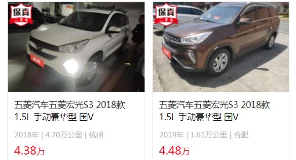 五菱宏光s3二手价格多少 仅需4万(表显里程1.61万公里)