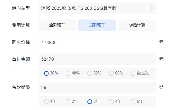 速派多少钱 新车售价17.49万元(分期首付6.81万月供3656元)