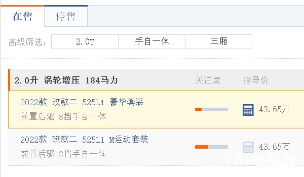 宝马5系多少钱 新车售价43.65万起(分期首付18.34万元)
