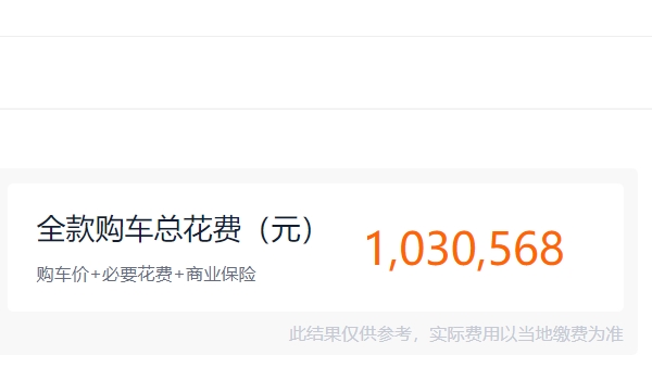 卡宴多少钱 起步售价92.30万起（全款落地103.05万元）