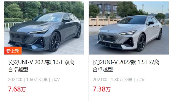 长安univ二手车价格 仅需要7万(表显里程1.6万公里)