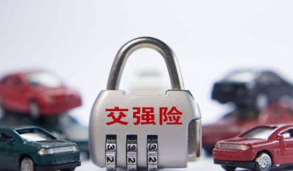 车险一年多少钱 保险950-5000元(包含交强险和商业保险)