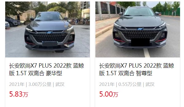 欧尚x7plus分期首付多少钱 首付2万(36期月供1712元)
