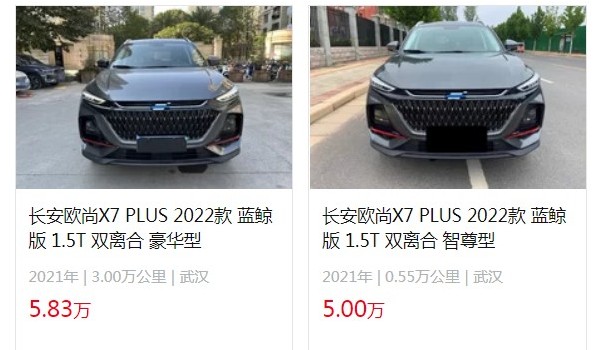 长安欧尚x7plus二手报价及图片 仅需5万(表显里程0.55万公里)