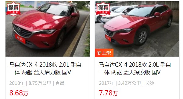 马自达cx4二手价格及图片 仅需7万(表显里程3.42万公里)