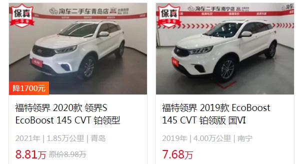 福特领界分期首付多少钱 首付3万(36期月供2149元)