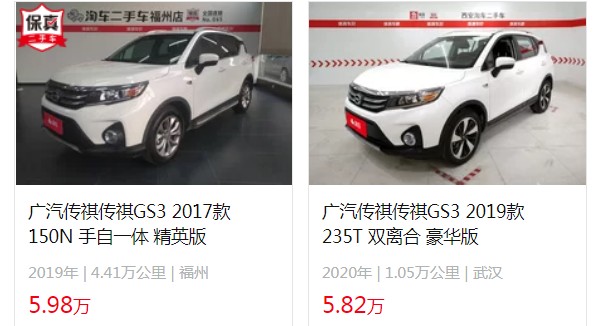 传祺gs3分期首付多少钱 首付2万(36期月供1793元)