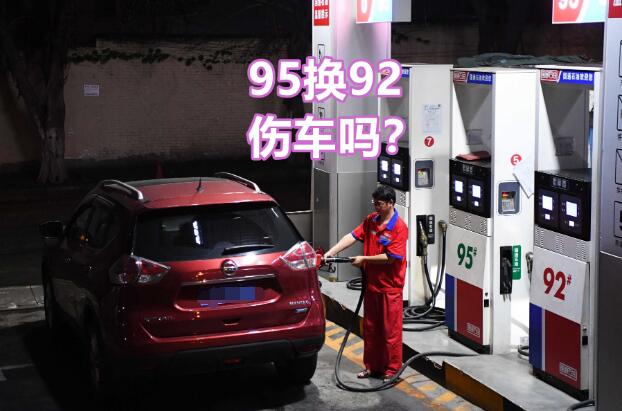 92和95可以混加吗,可以但不建议(严重可导致发动机报废)