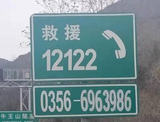 高速公路救援多少钱,一般10公里280元(超过的每公里收费15元)
