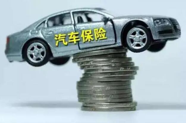 交强险赔偿范围和金额介绍,2020年改革后升级了保障金额