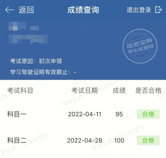科目二考哪些项目多少分及格,科目二考试全程步骤介绍
