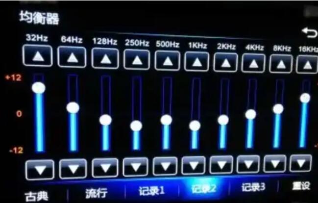 汽车eq是什么意思，音媒体均衡器(推荐3种场景的eq配置)