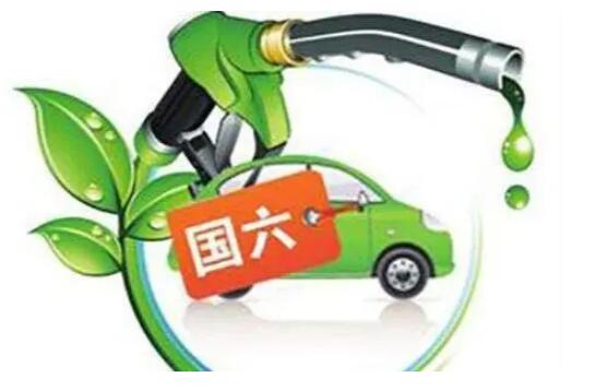 国五和国六有什么区别，国五和国六有三点区别(排放标准价格和燃油)