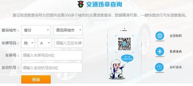 闯红灯几天可以查到违章信息，一般最迟3-7天即可查到(闯红灯扣6分罚200)