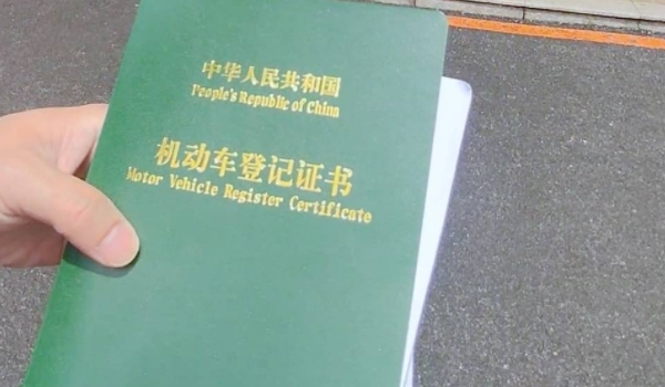 车辆过户手续流程及费用 需备案、缴纳费用、携带双方资料办理过户