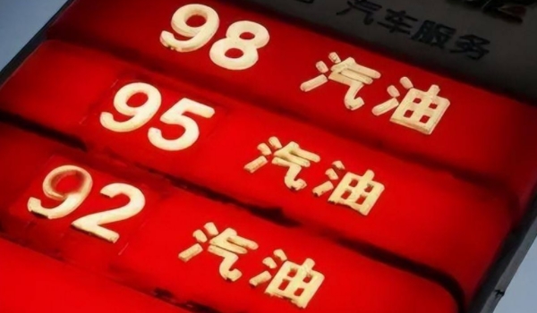 五菱宏光加了95汽油会伤车吗 不伤车(95汽油辛烷值更高)