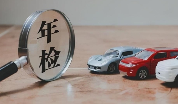 年检最多可以逾期几天 不可以逾期(超期会罚款及警告)