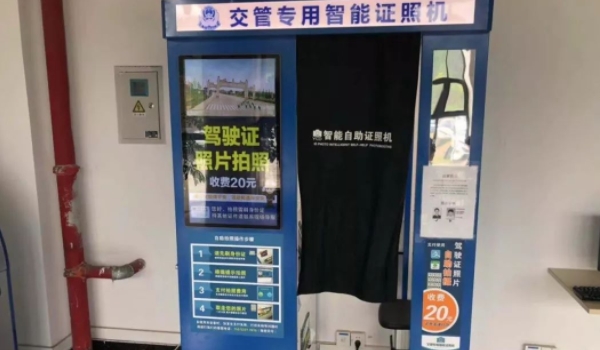 驾驶证到期了怎么换证 携体检证明、驾驶证到车管所办理换证