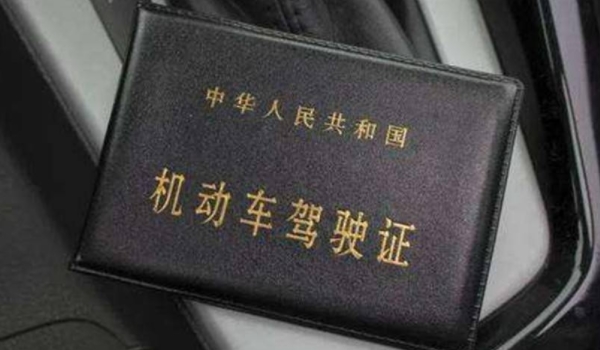 驾驶证到期了怎么换证 携体检证明、驾驶证到车管所办理换证
