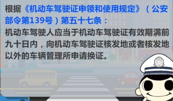 驾驶证到期了怎么换证 携体检证明、驾驶证到车管所办理换证
