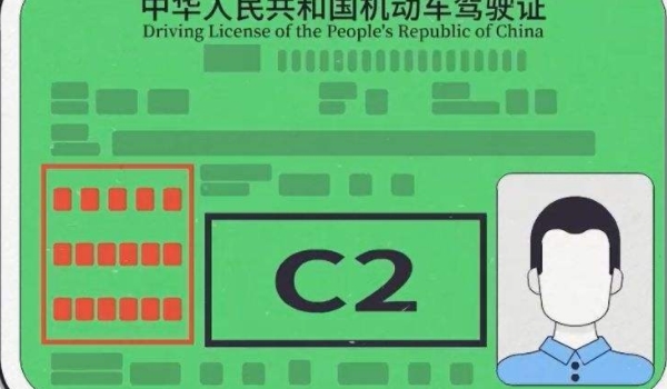 c2驾照可以开什么车 小、微型自动载客车(轻、微型自动载货车)
